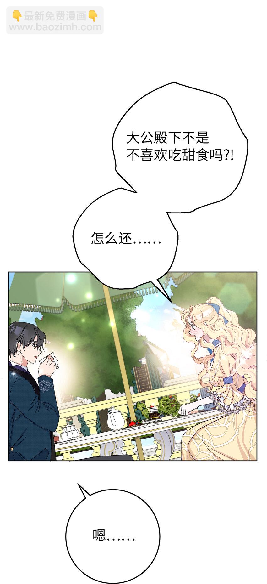 22 敢打扰我约会，你完了！(1/2)-第23话