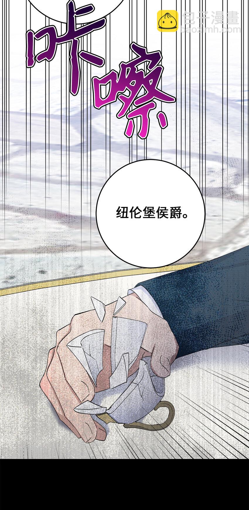 22 敢打扰我约会，你完了！(1/2)-第23话