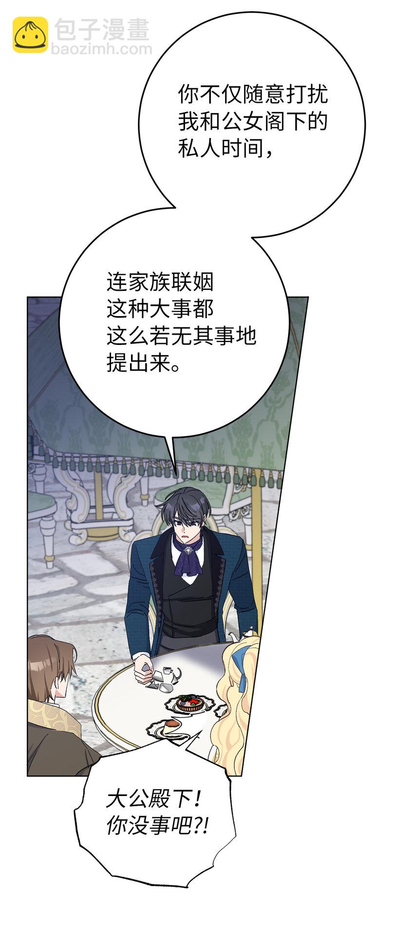 22 敢打扰我约会，你完了！(1/2)-第23话