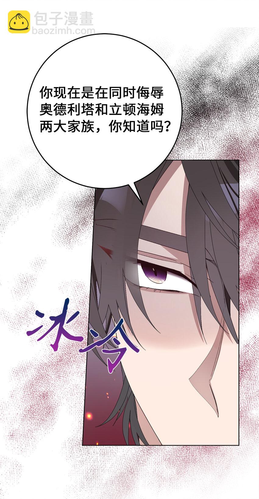22 敢打扰我约会，你完了！(1/2)-第23话