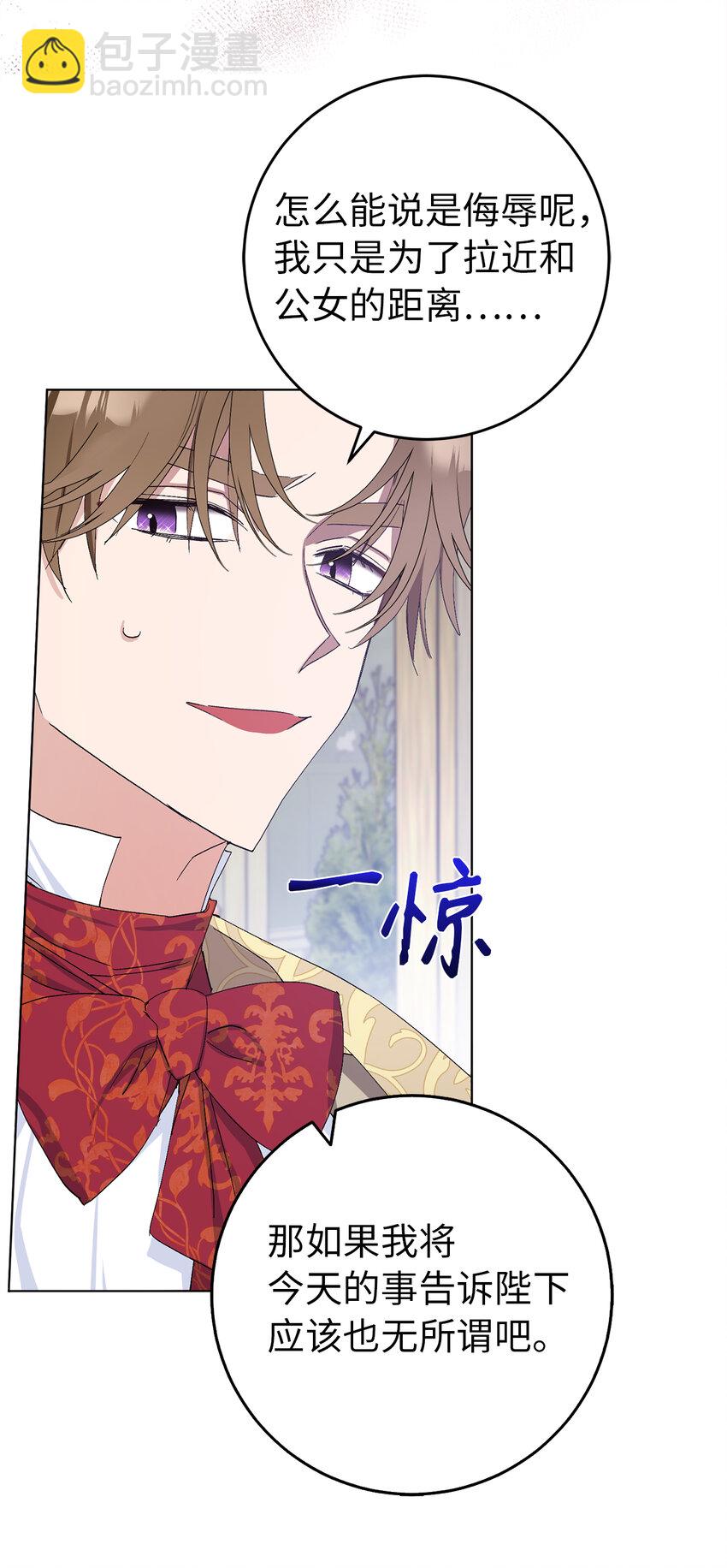22 敢打扰我约会，你完了！(1/2)-第23话