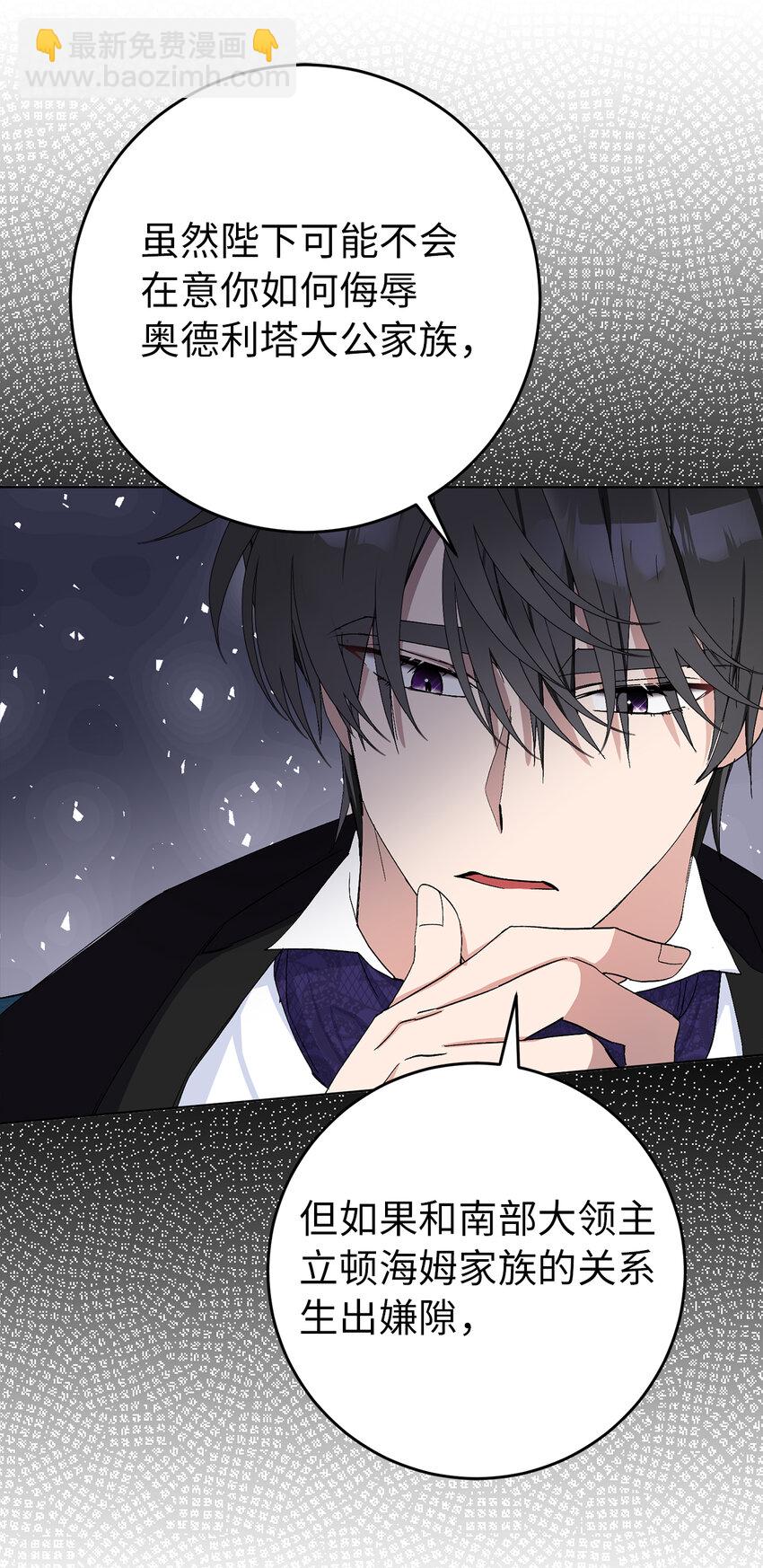 22 敢打扰我约会，你完了！(1/2)-第23话