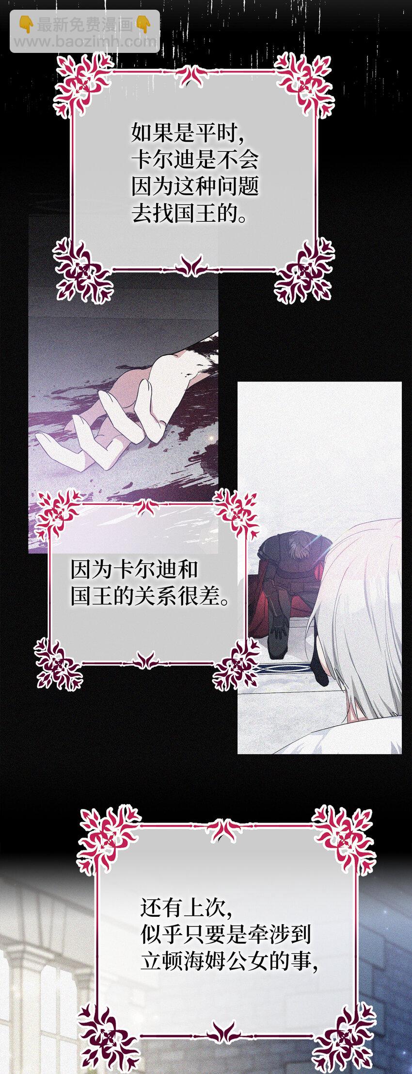 22 敢打扰我约会，你完了！(1/2)-第23话