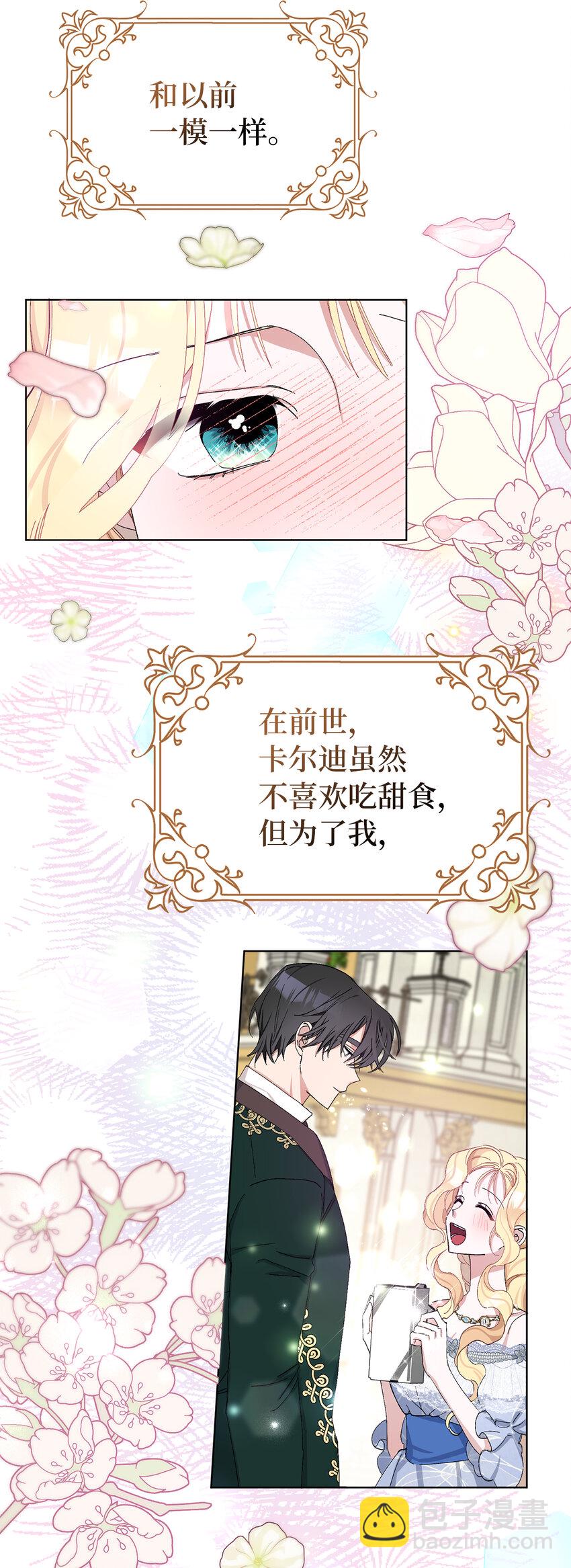 22 敢打扰我约会，你完了！(1/2)-第23话