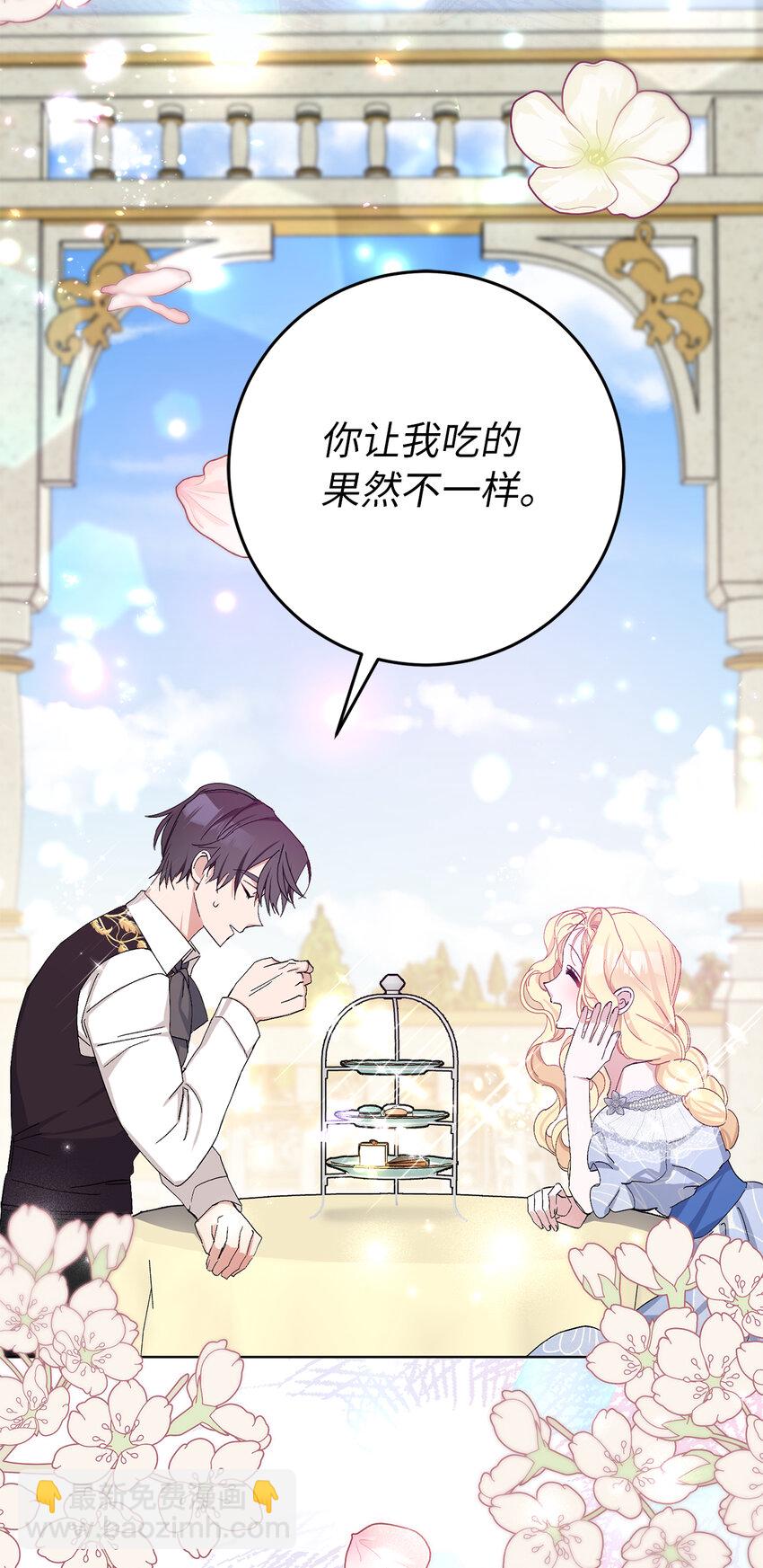 22 敢打扰我约会，你完了！(1/2)-第23话