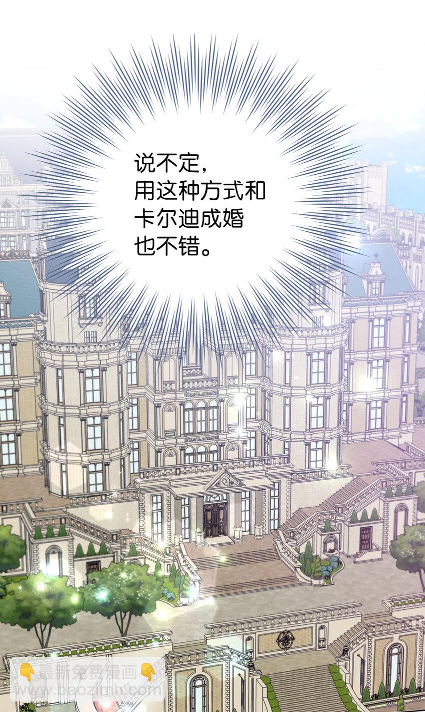 24 你愿意嫁到皇室来吗(1/2)-第25话