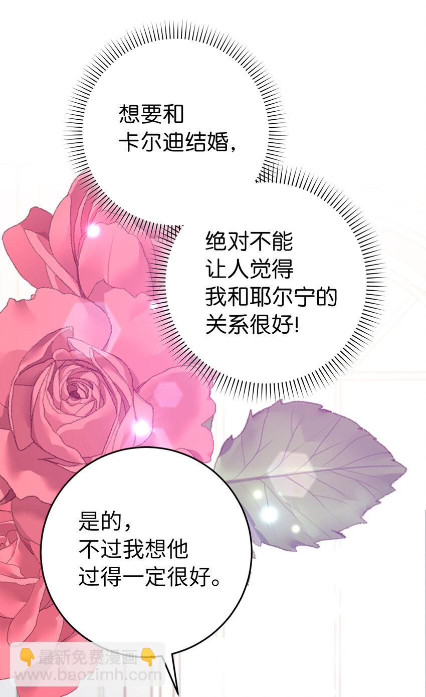 24 你愿意嫁到皇室来吗(1/2)-第25话