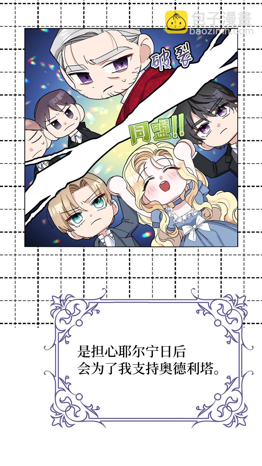 24 你愿意嫁到皇室来吗(1/2)-第25话
