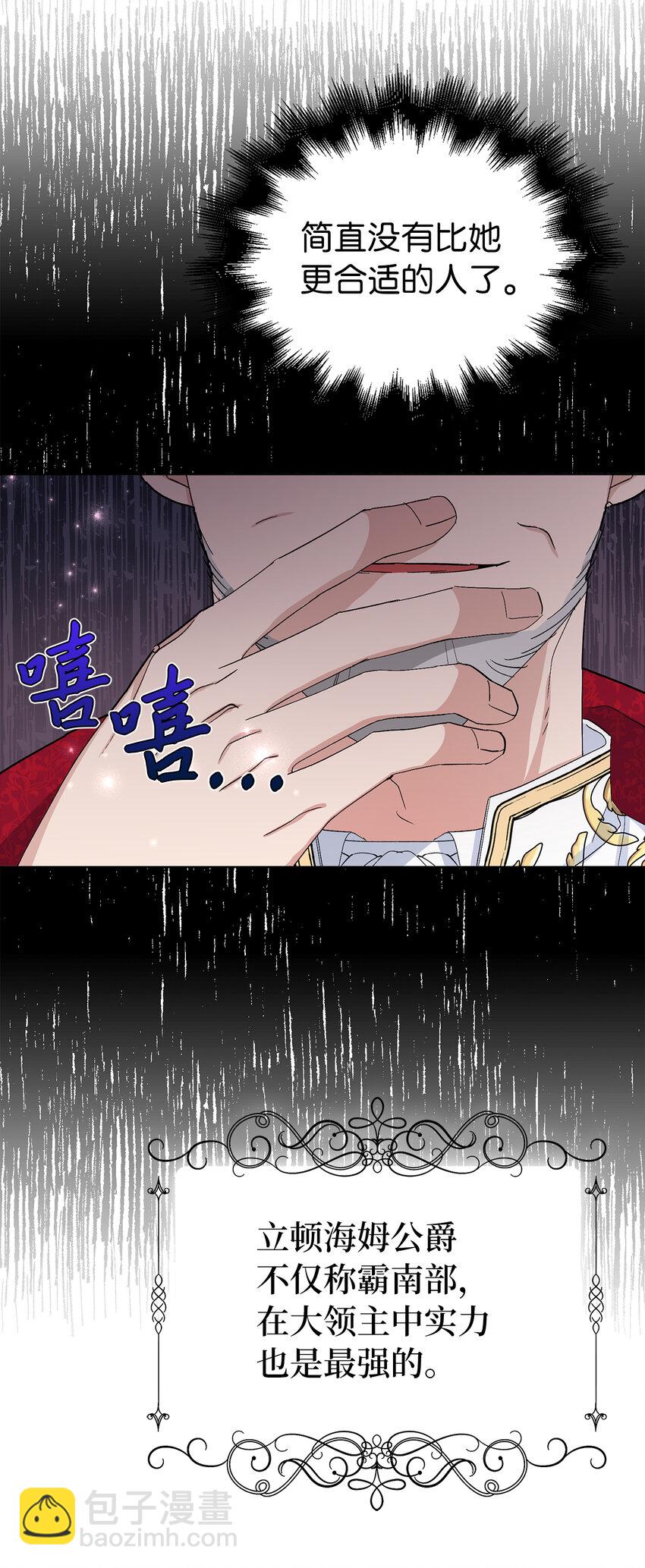 24 你愿意嫁到皇室来吗(1/2)-第25话