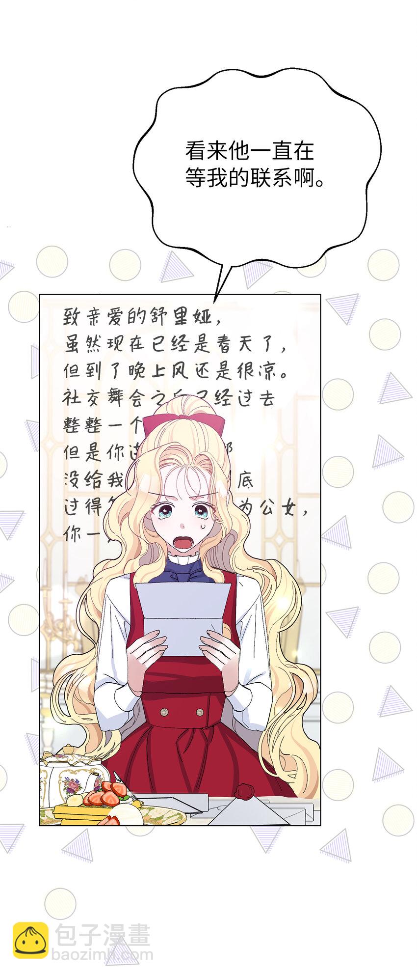 24 你愿意嫁到皇室来吗(1/2)-第25话
