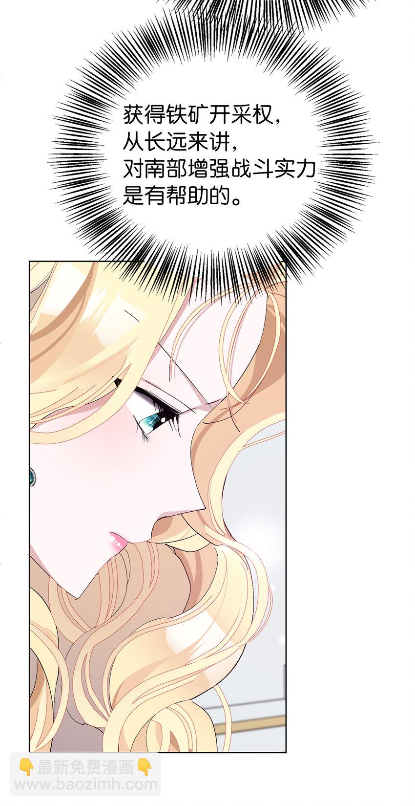 26 请成为我的丈夫吧(1/2)-第27话