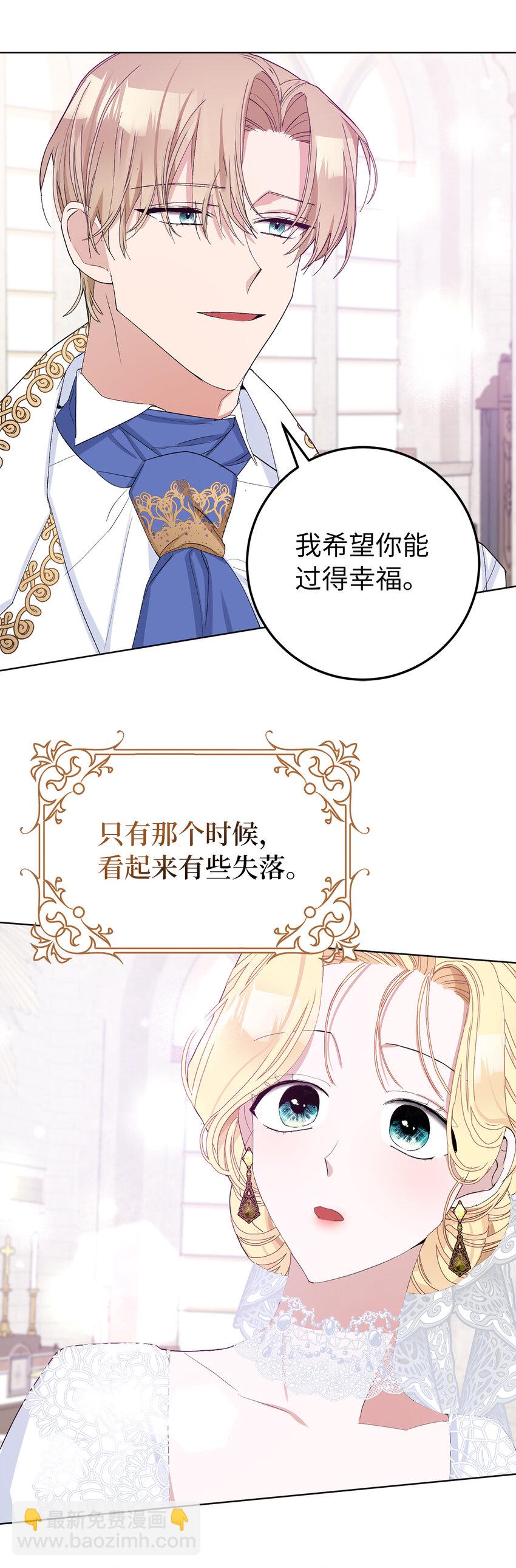 26 请成为我的丈夫吧(1/2)-第27话