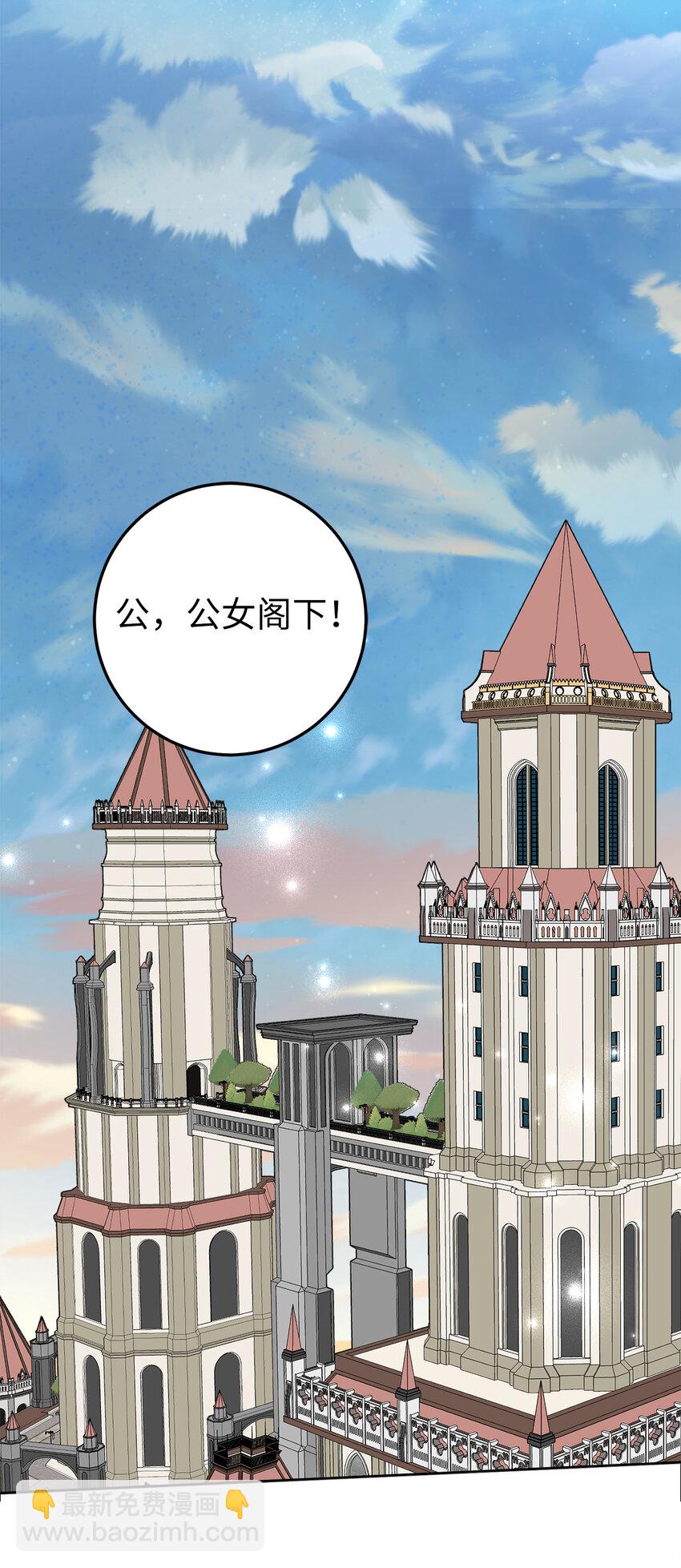 26 请成为我的丈夫吧(1/2)-第27话