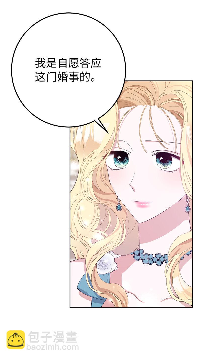 26 请成为我的丈夫吧(1/2)-第27话