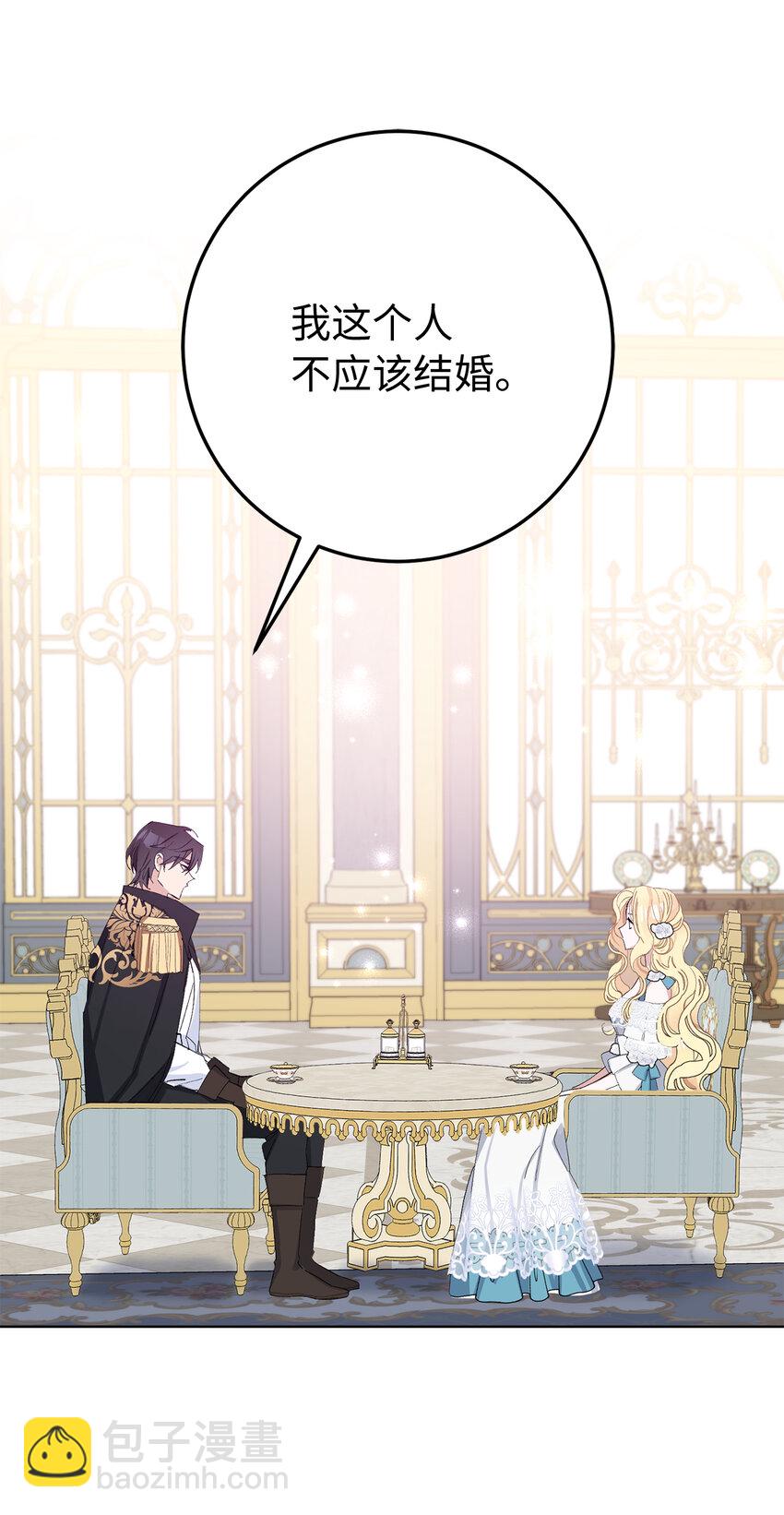 26 请成为我的丈夫吧(1/2)-第27话