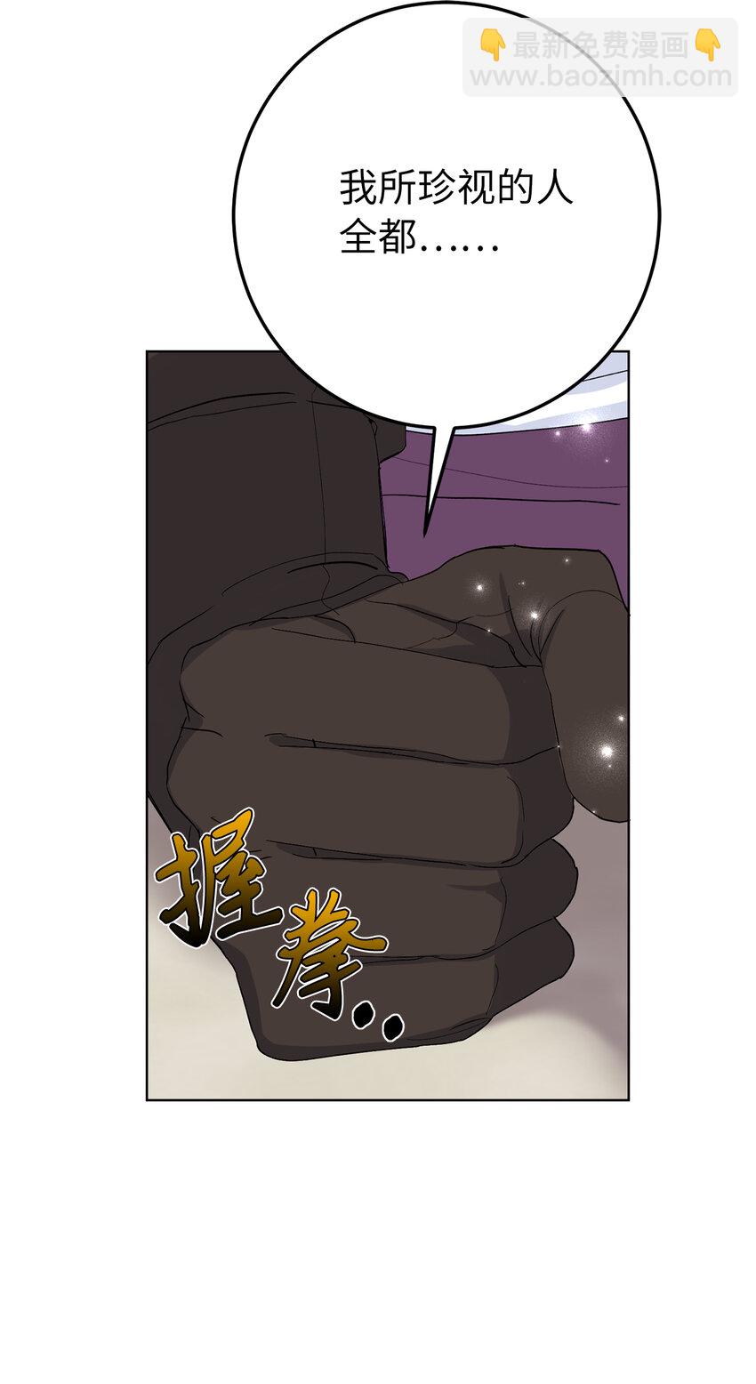 26 请成为我的丈夫吧(1/2)-第27话