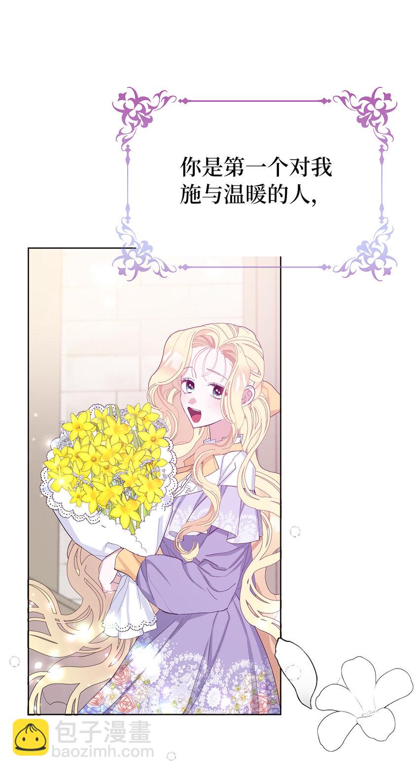 26 请成为我的丈夫吧(1/2)-第27话