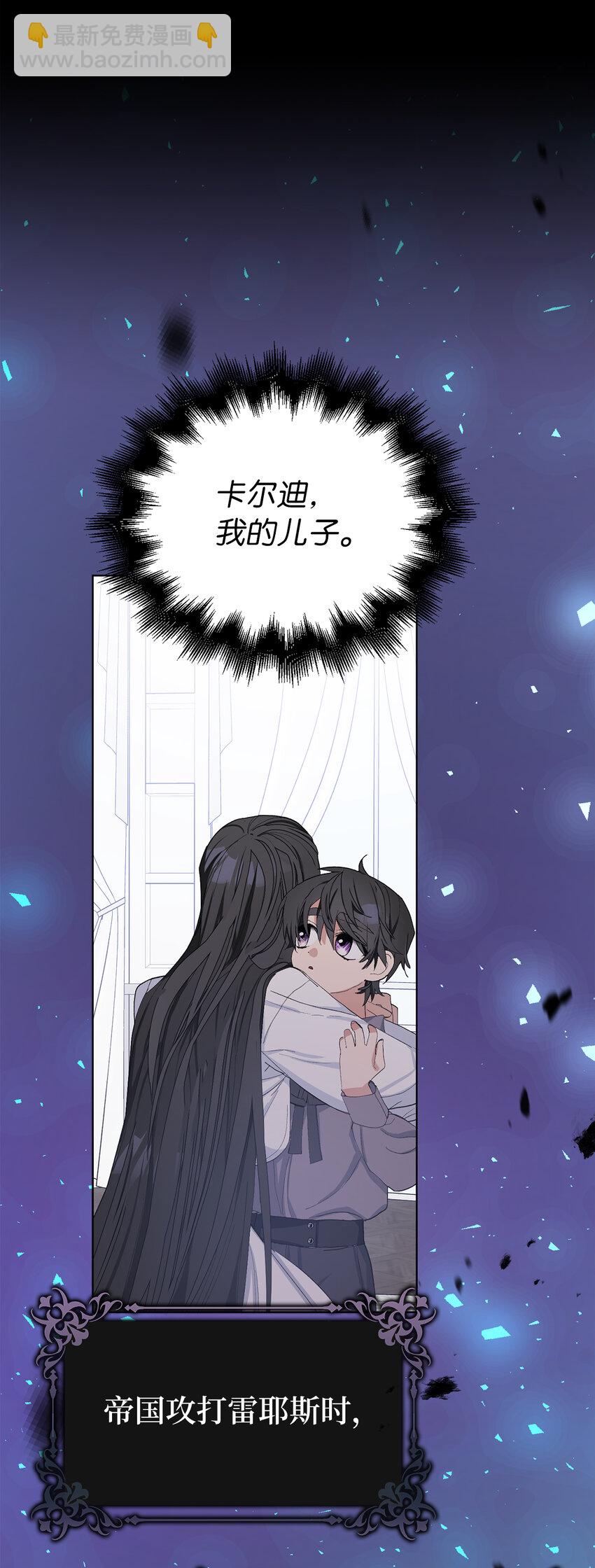 26 请成为我的丈夫吧(1/2)-第27话