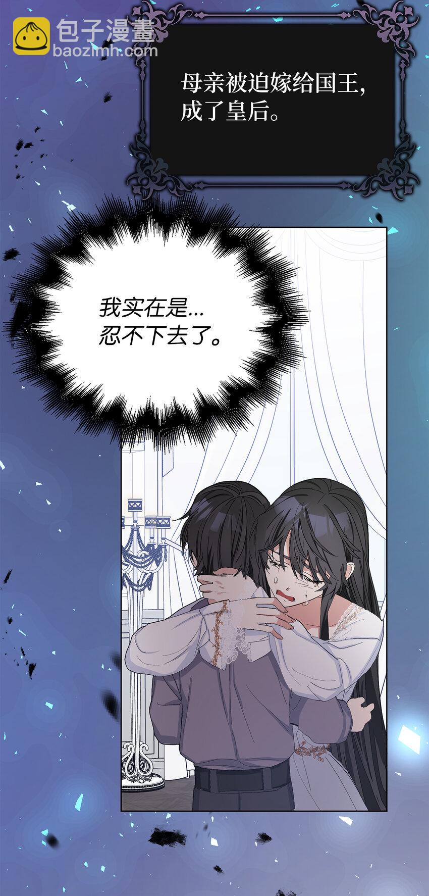 26 请成为我的丈夫吧(1/2)-第27话