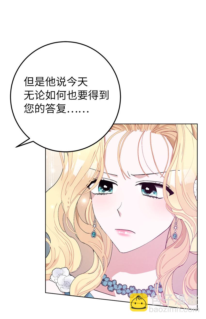 26 请成为我的丈夫吧(1/2)-第27话