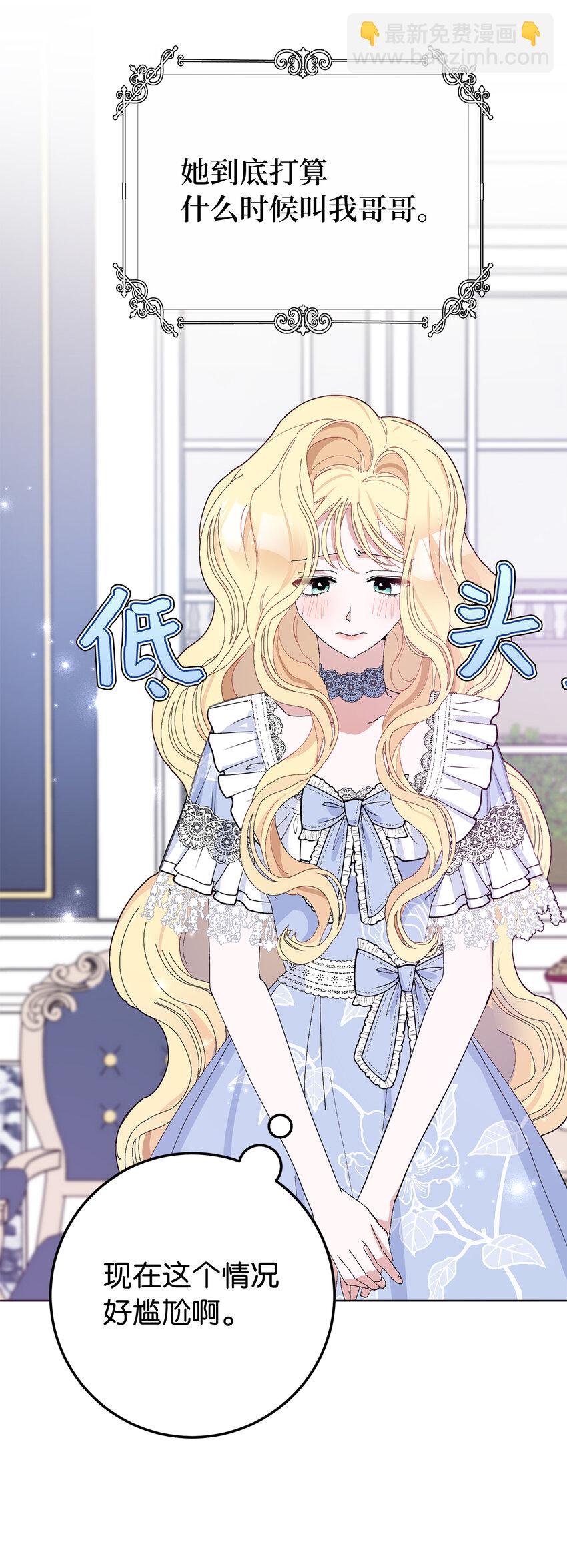 28 不一样的公爵大人(1/2)-第29话