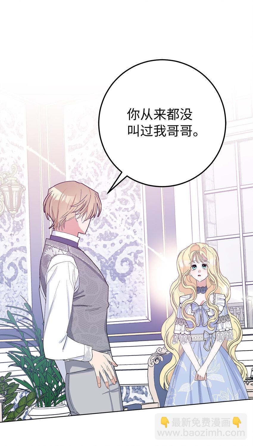 28 不一样的公爵大人(1/2)-第29话