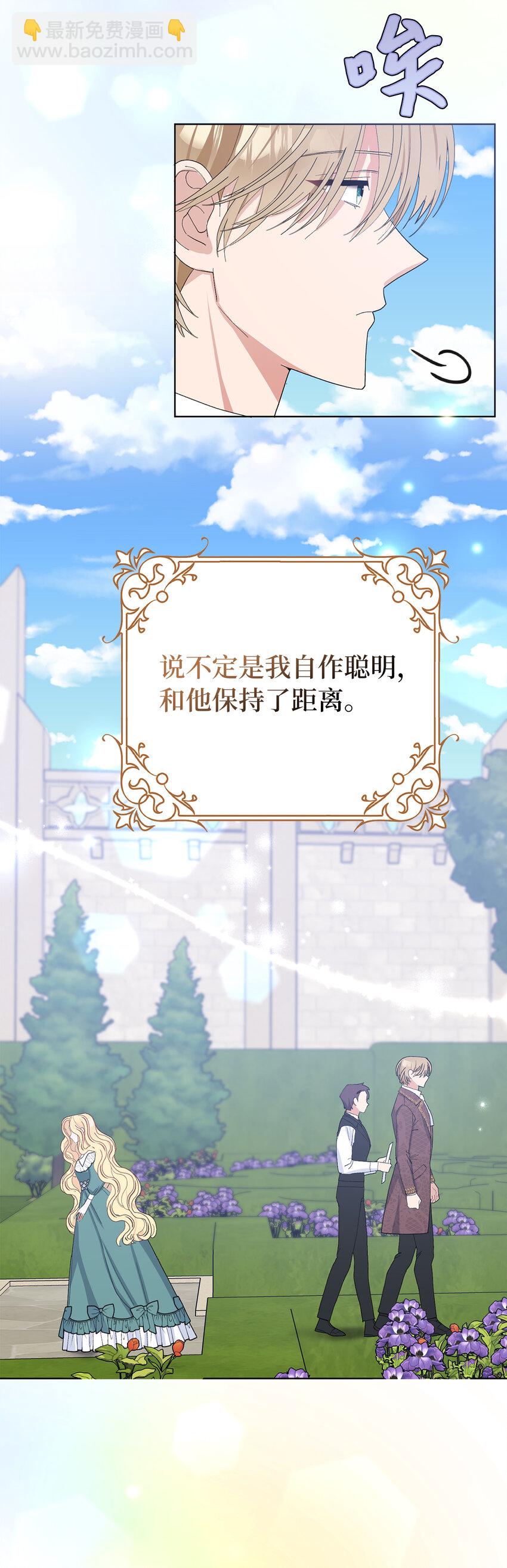 28 不一样的公爵大人(1/2)-第29话