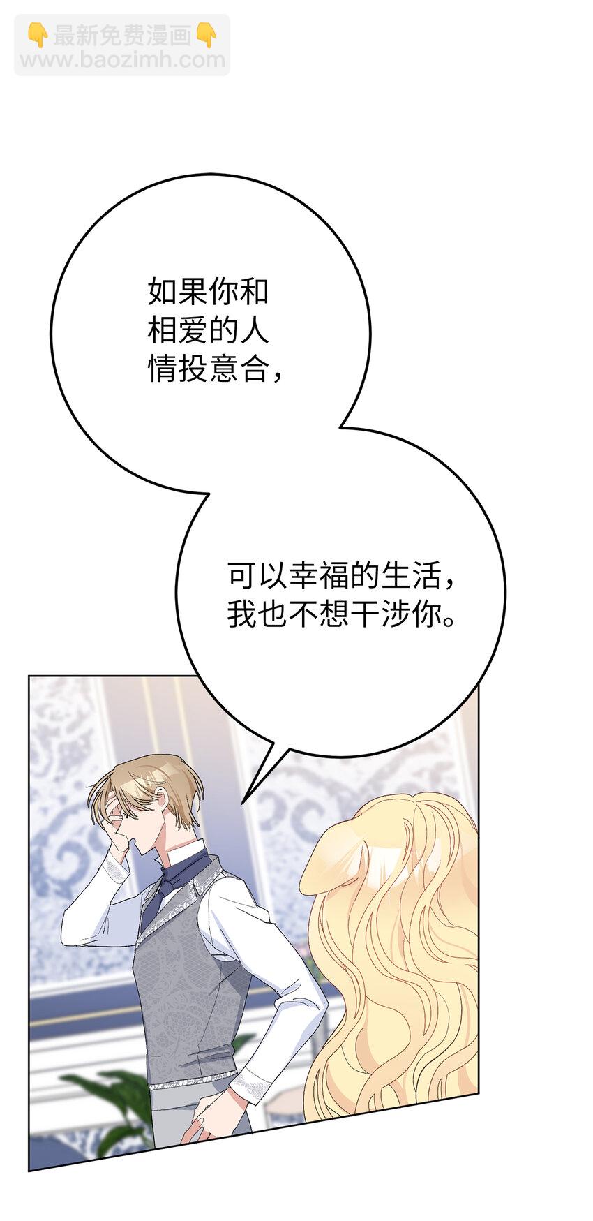 28 不一样的公爵大人(1/2)-第29话