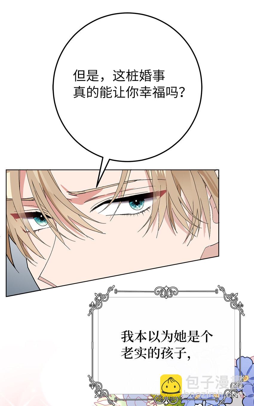 28 不一样的公爵大人(1/2)-第29话