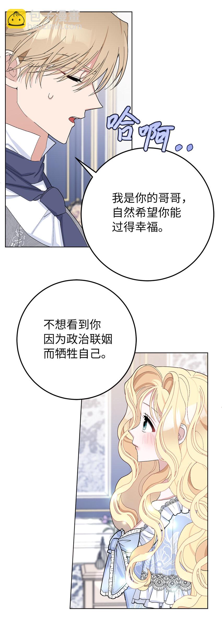 28 不一样的公爵大人(1/2)-第29话