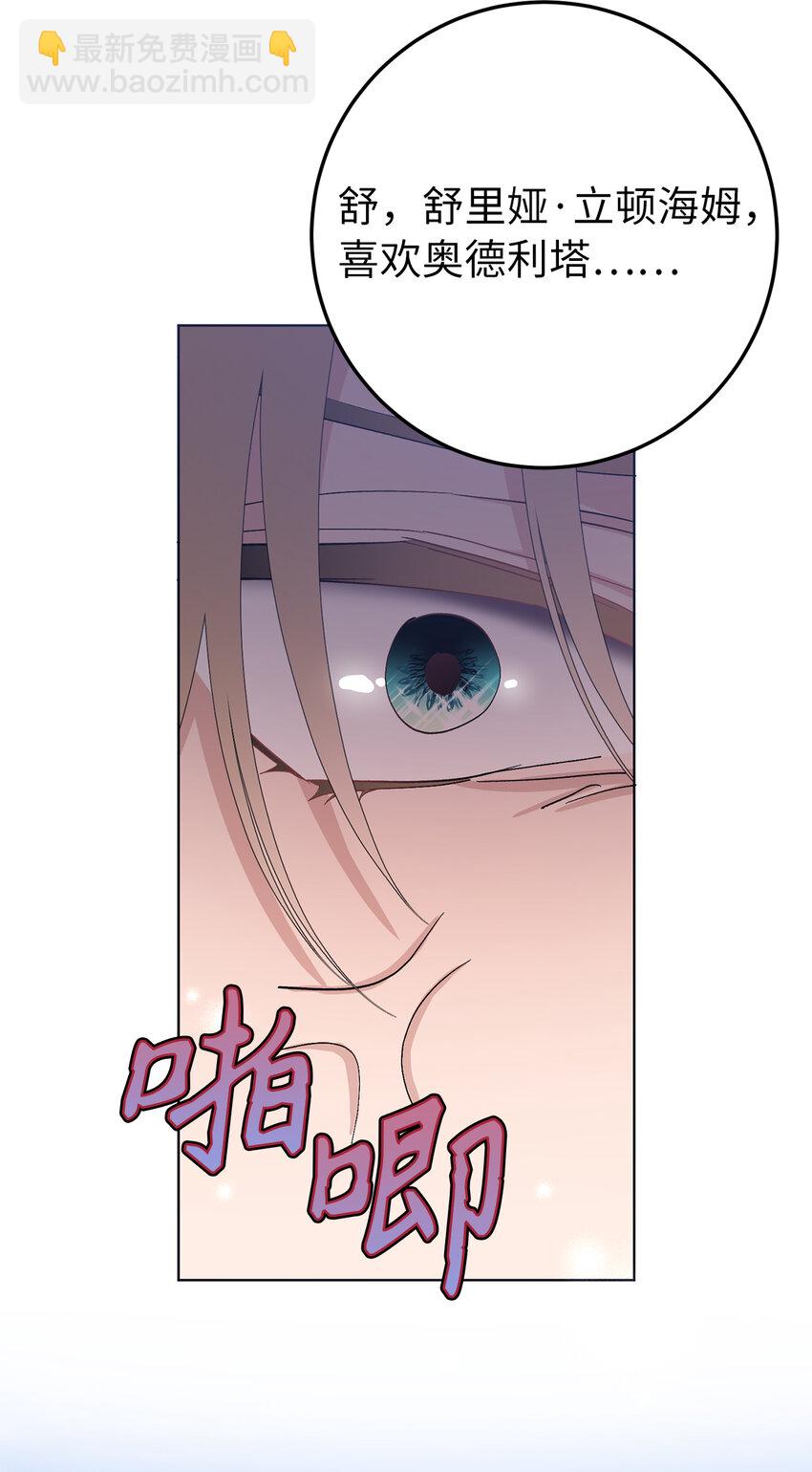 28 不一样的公爵大人(1/2)-第29话
