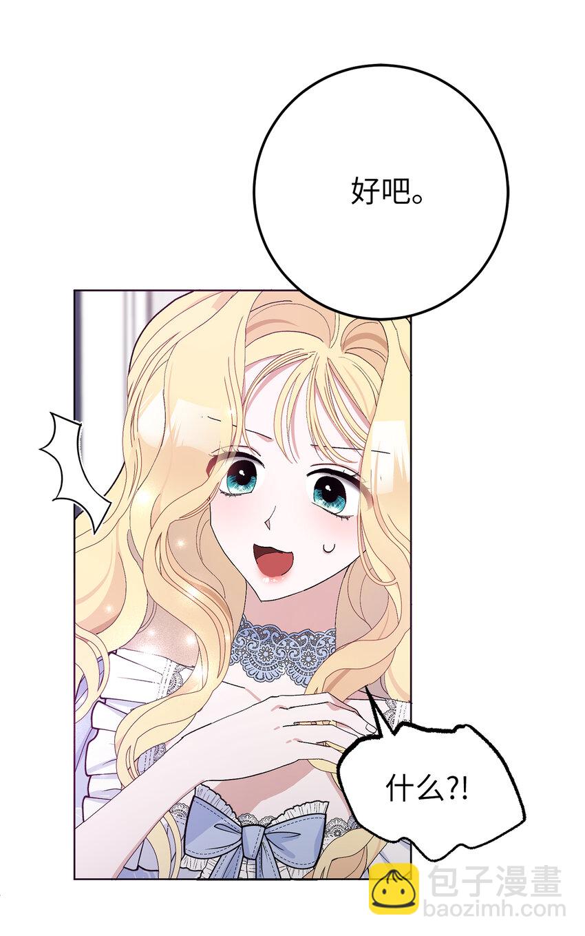 28 不一样的公爵大人(1/2)-第29话