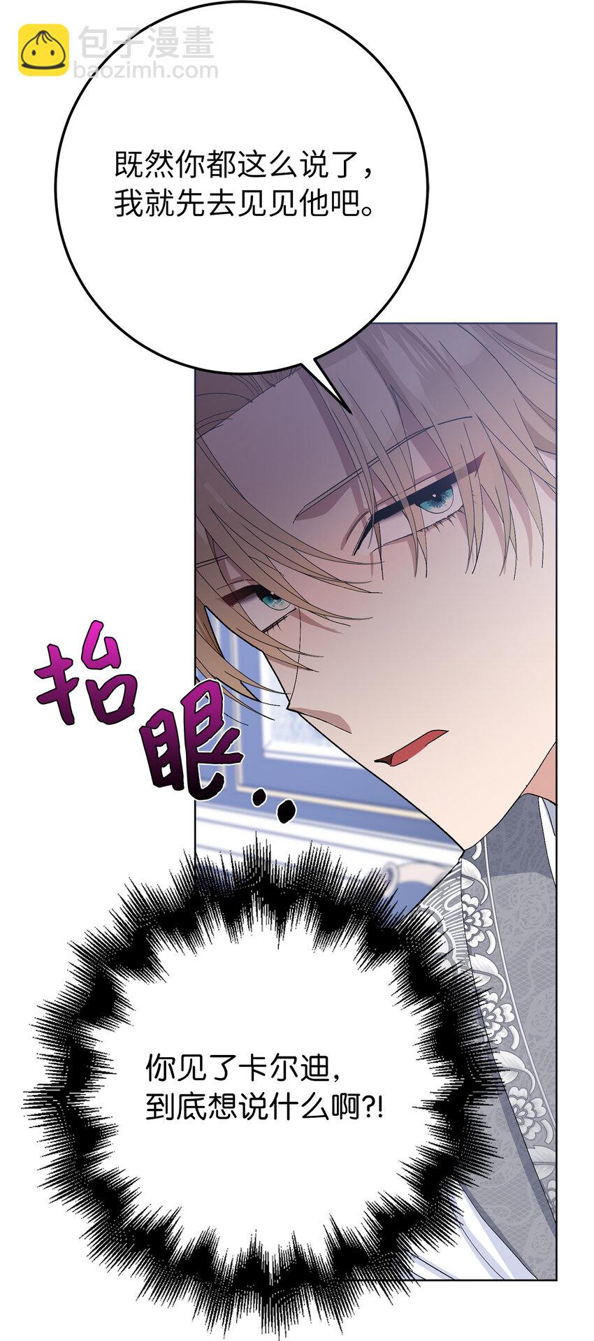 28 不一样的公爵大人(1/2)-第29话