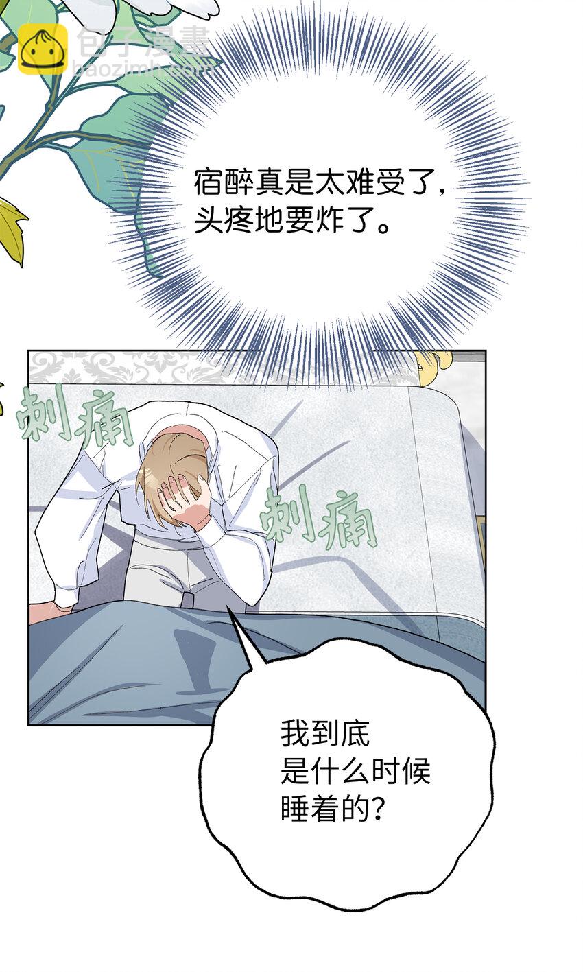 30 闹事的侯爵夫人(1/2)-第31话