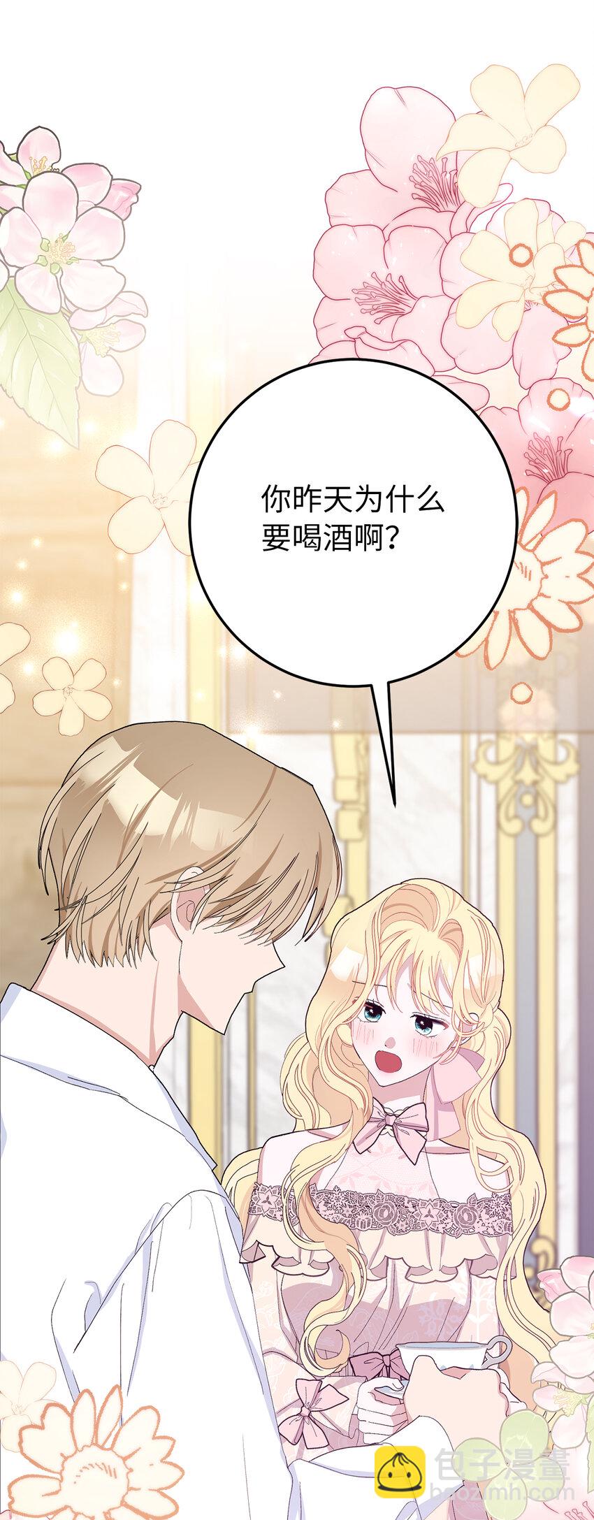 30 闹事的侯爵夫人(1/2)-第31话