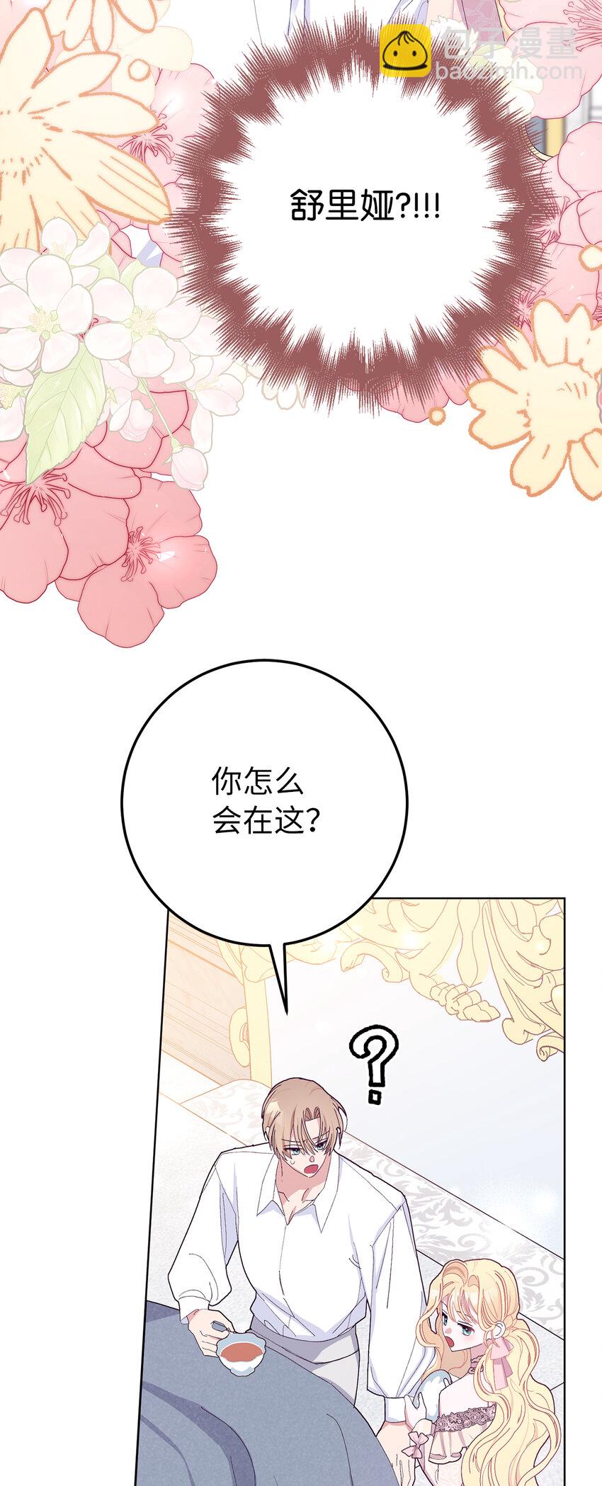 30 闹事的侯爵夫人(1/2)-第31话