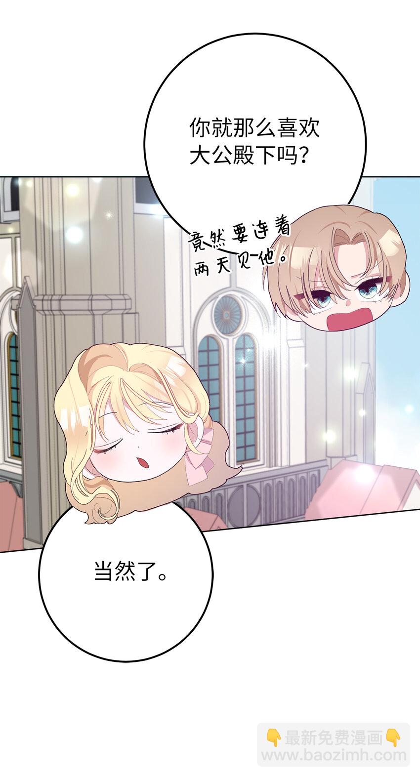 30 闹事的侯爵夫人(1/2)-第31话