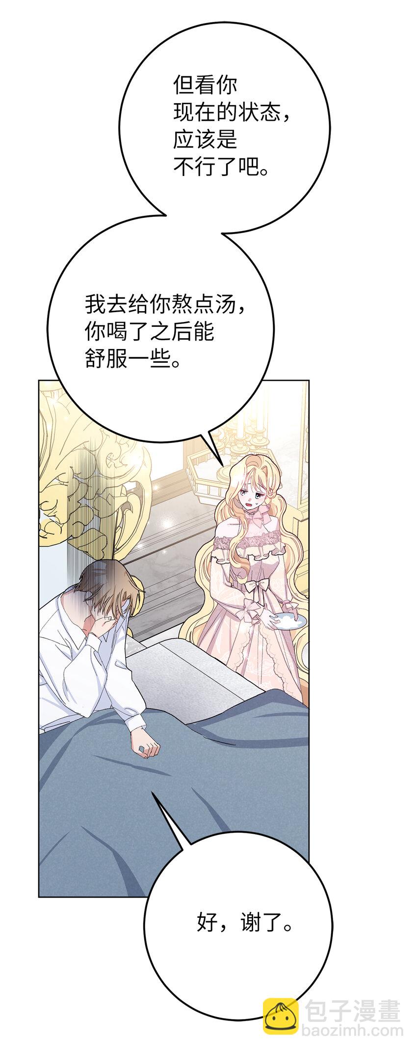 30 闹事的侯爵夫人(1/2)-第31话
