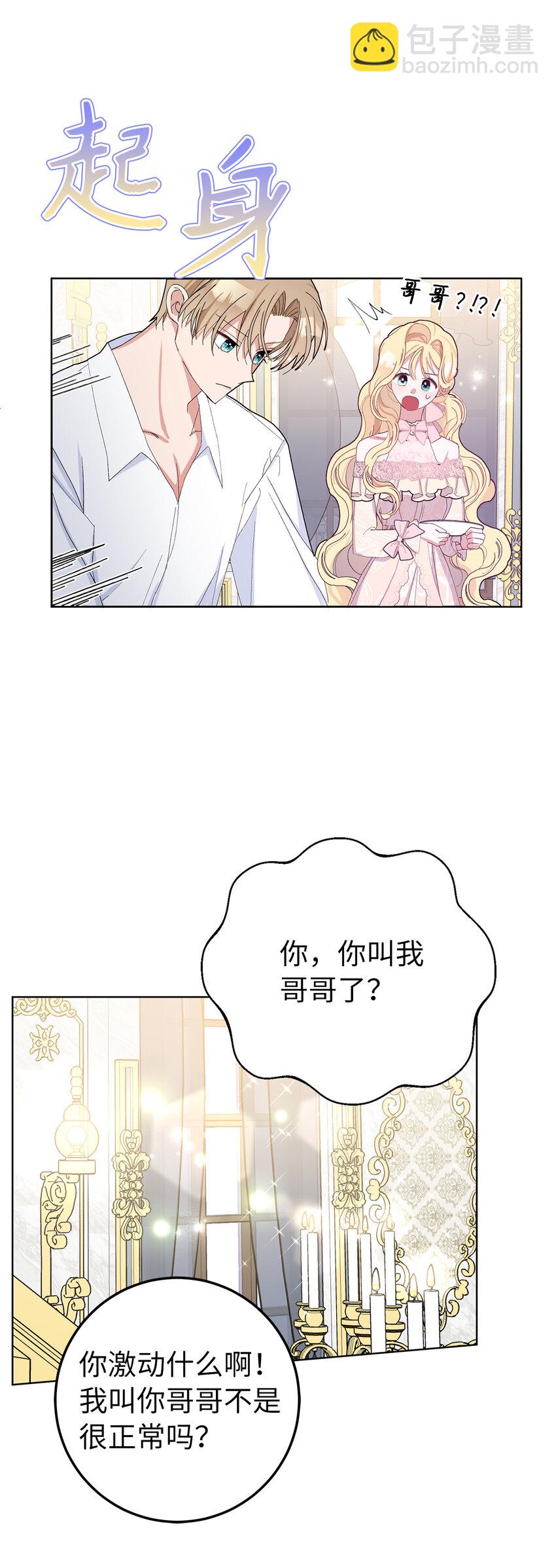 30 闹事的侯爵夫人(1/2)-第31话