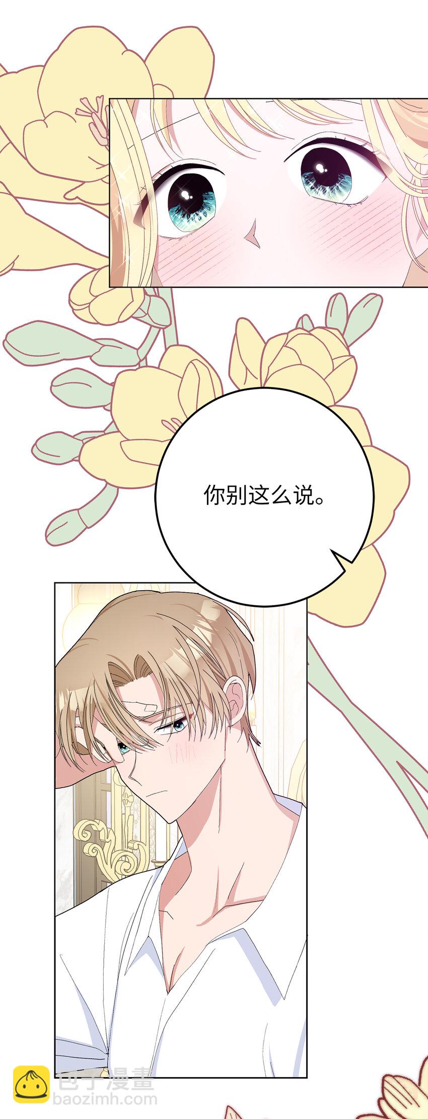 30 闹事的侯爵夫人(1/2)-第31话