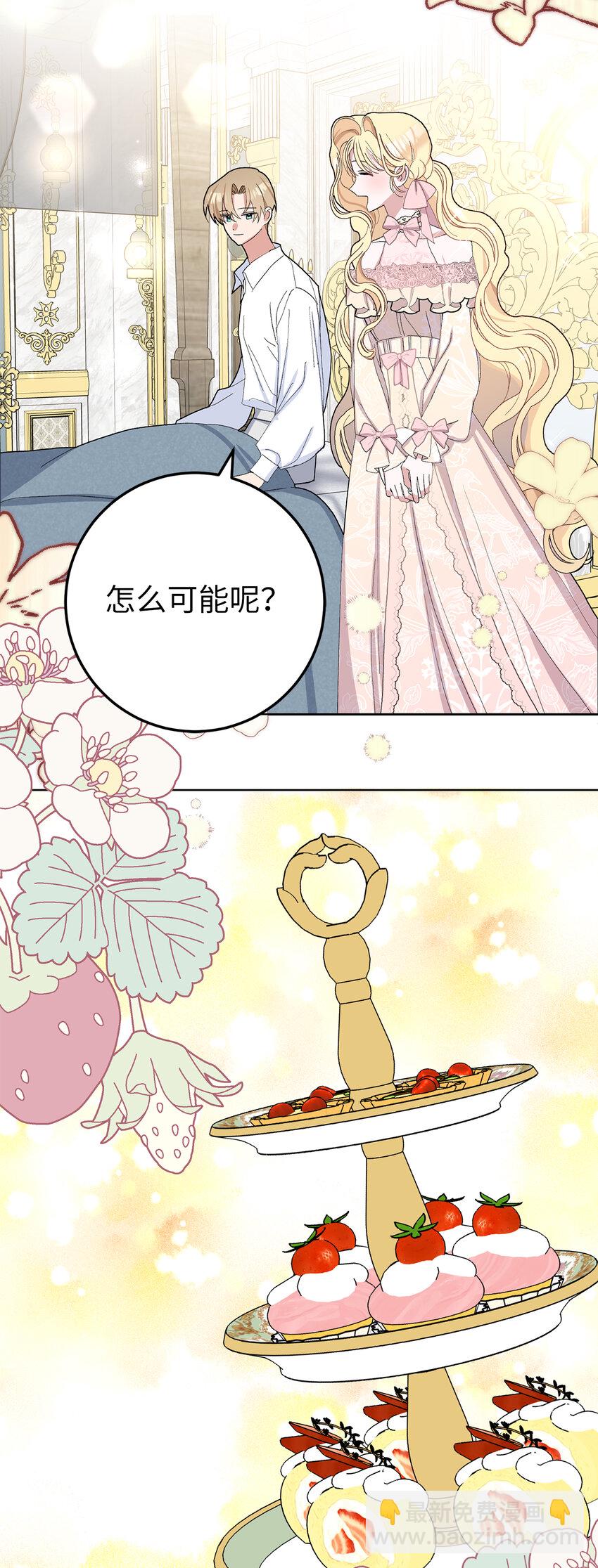 30 闹事的侯爵夫人(1/2)-第31话
