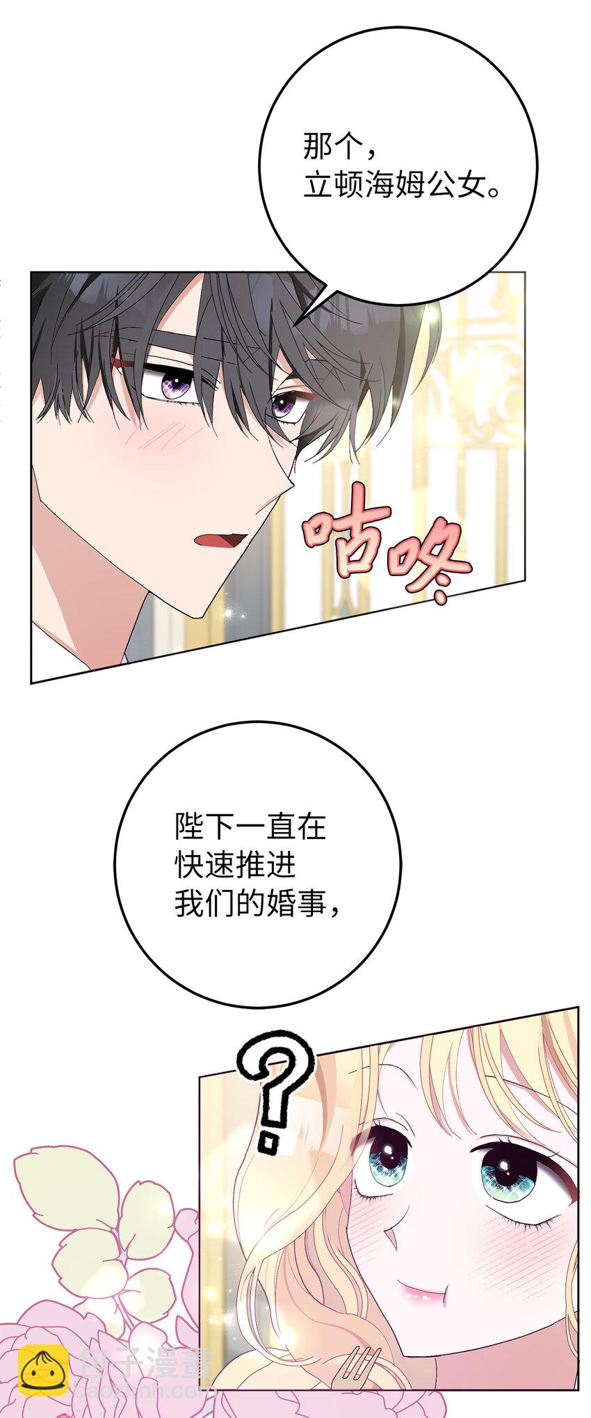 30 闹事的侯爵夫人(1/2)-第31话