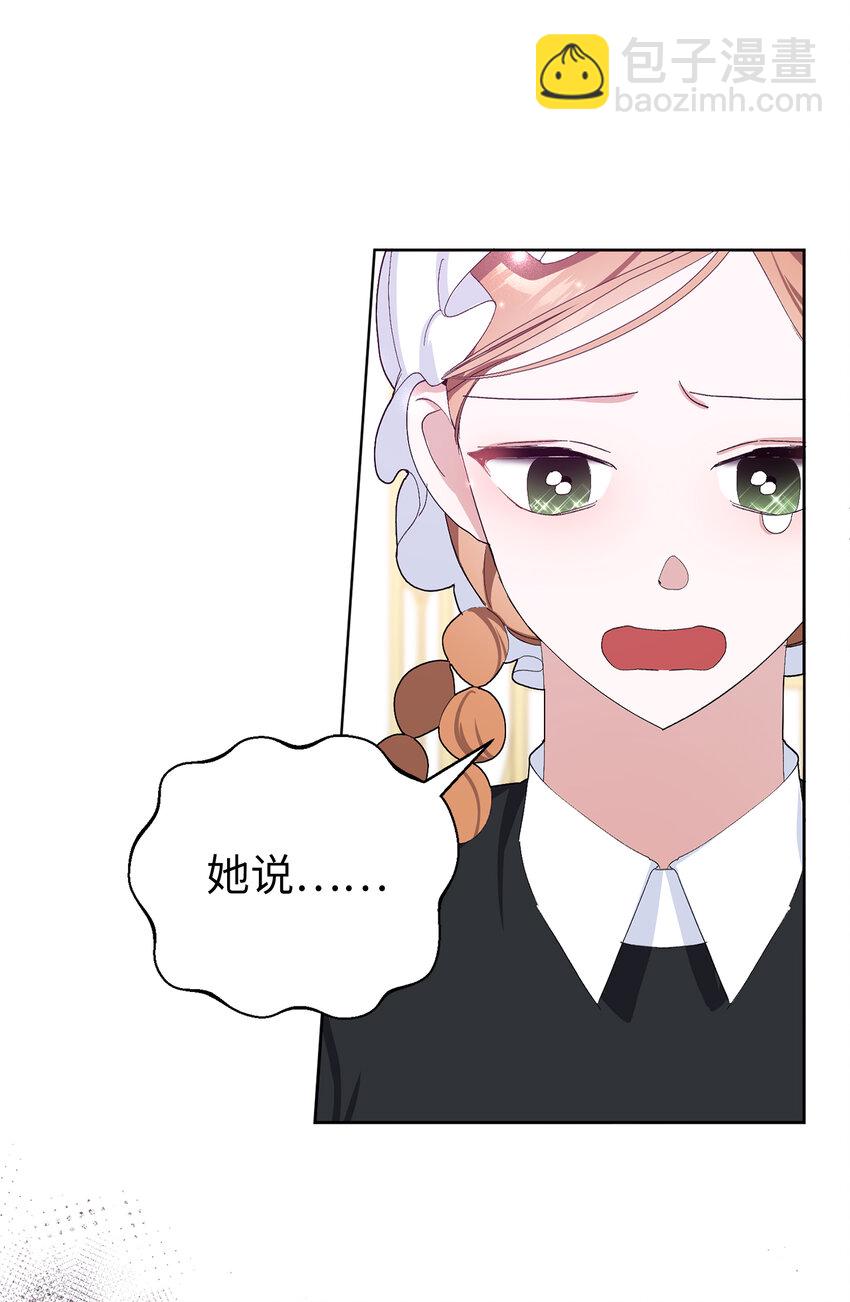 30 闹事的侯爵夫人(1/2)-第31话