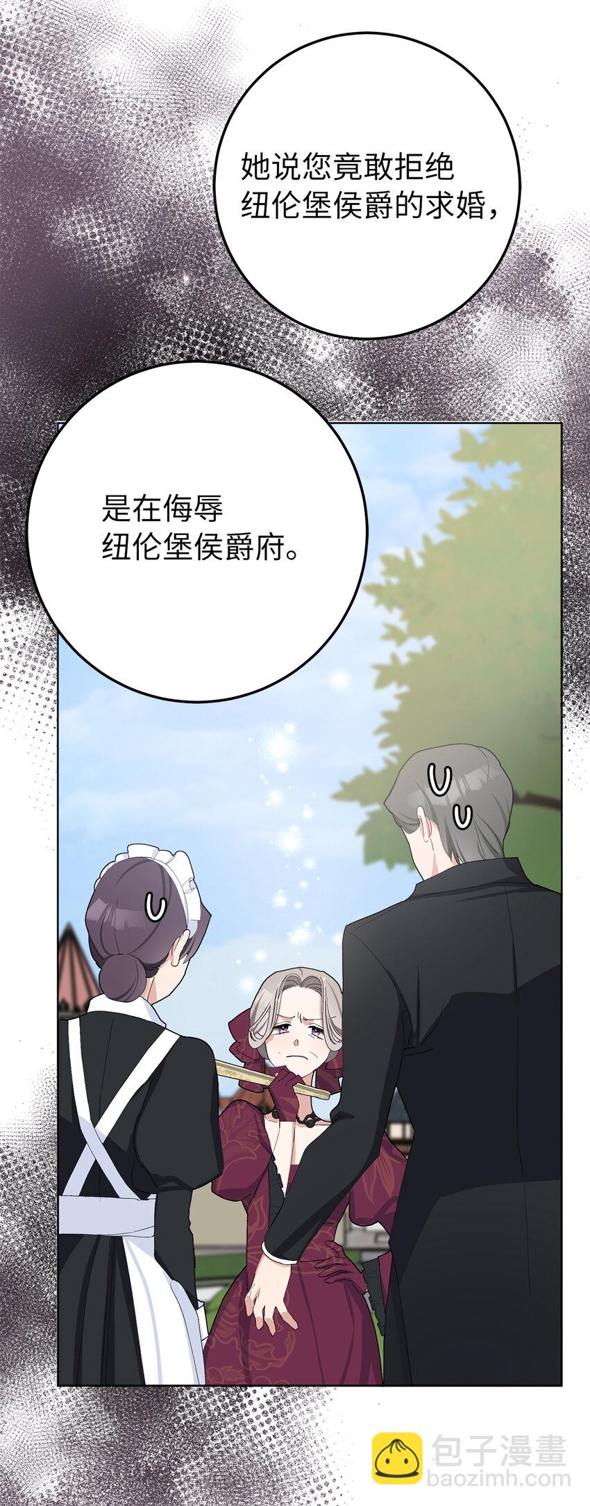 30 闹事的侯爵夫人(1/2)-第31话