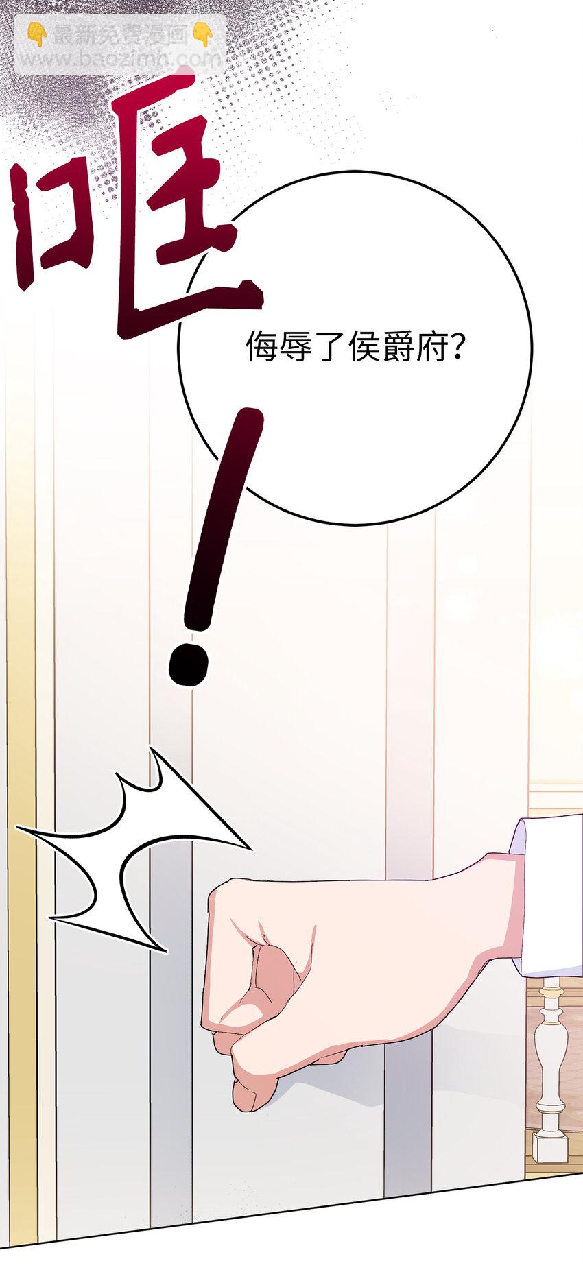 30 闹事的侯爵夫人(1/2)-第31话