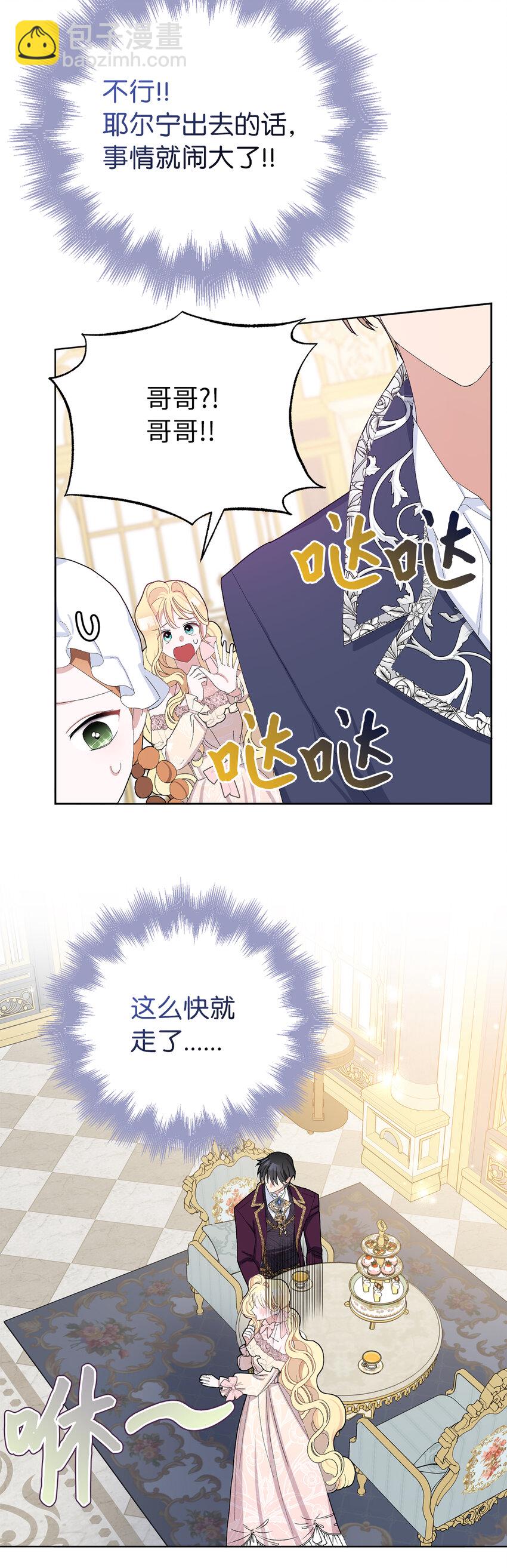 30 闹事的侯爵夫人(1/2)-第31话