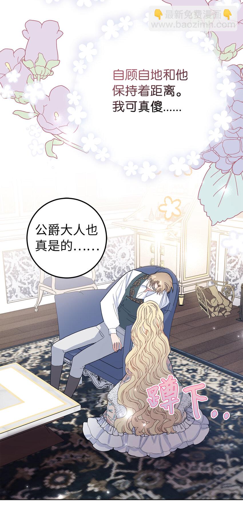 30 闹事的侯爵夫人(1/2)-第31话