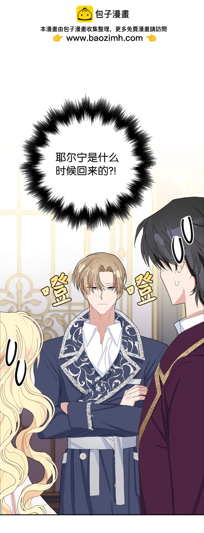 32 备受重视的婚礼-第33话
