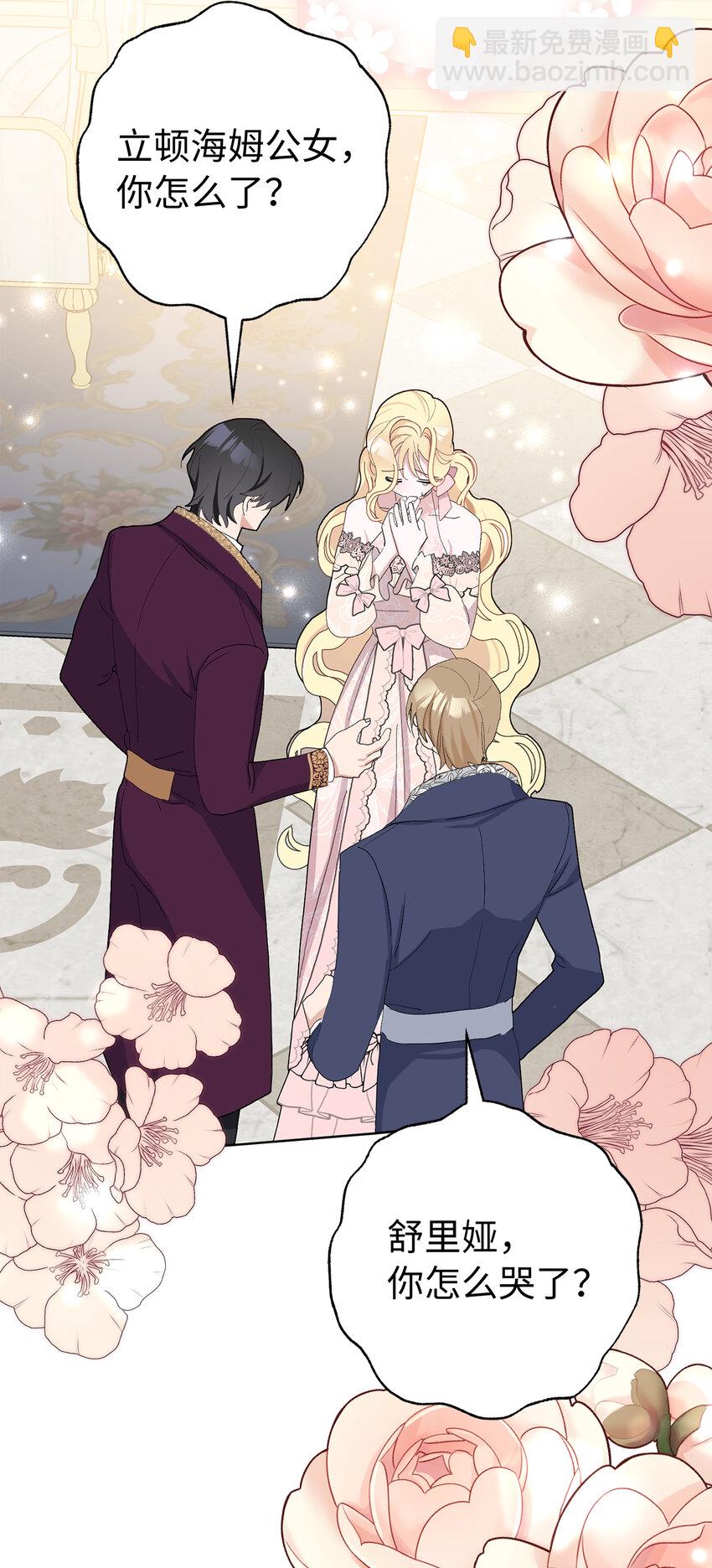 32 备受重视的婚礼-第33话