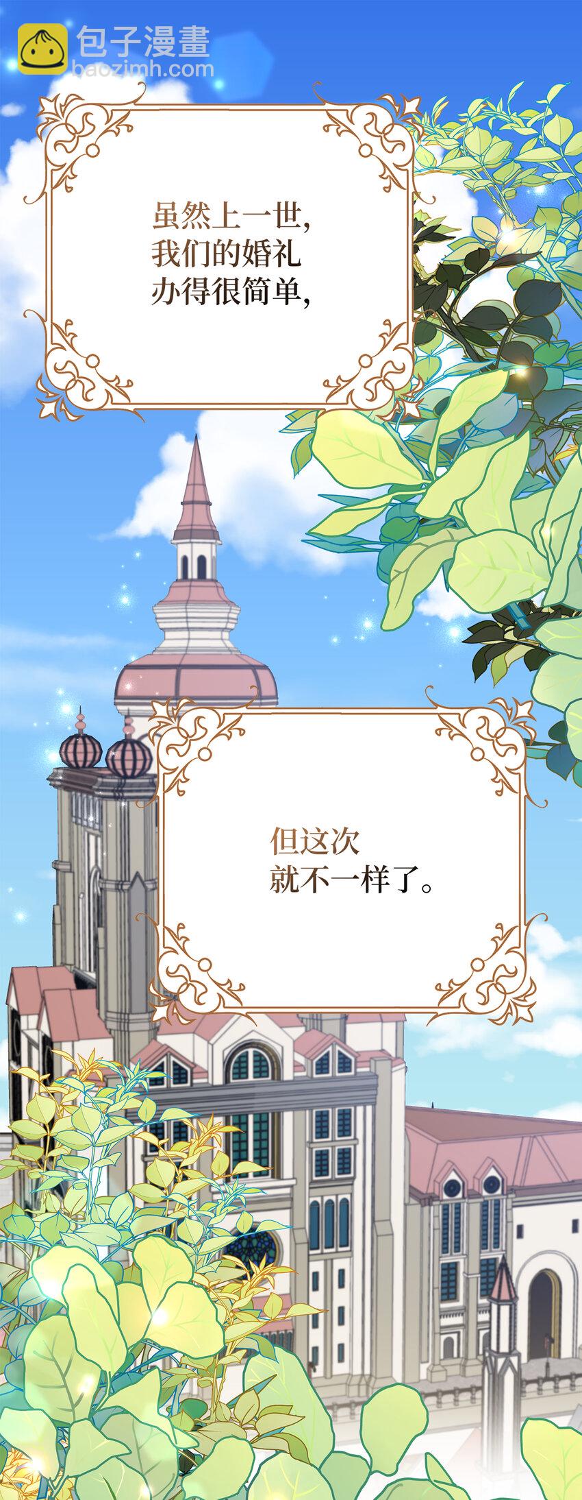 32 备受重视的婚礼-第33话